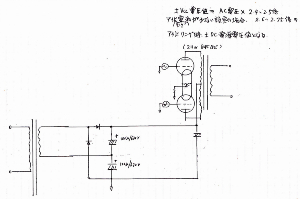 【第１２図】倍電圧電流で、高圧３極管にプレート電圧を供給する